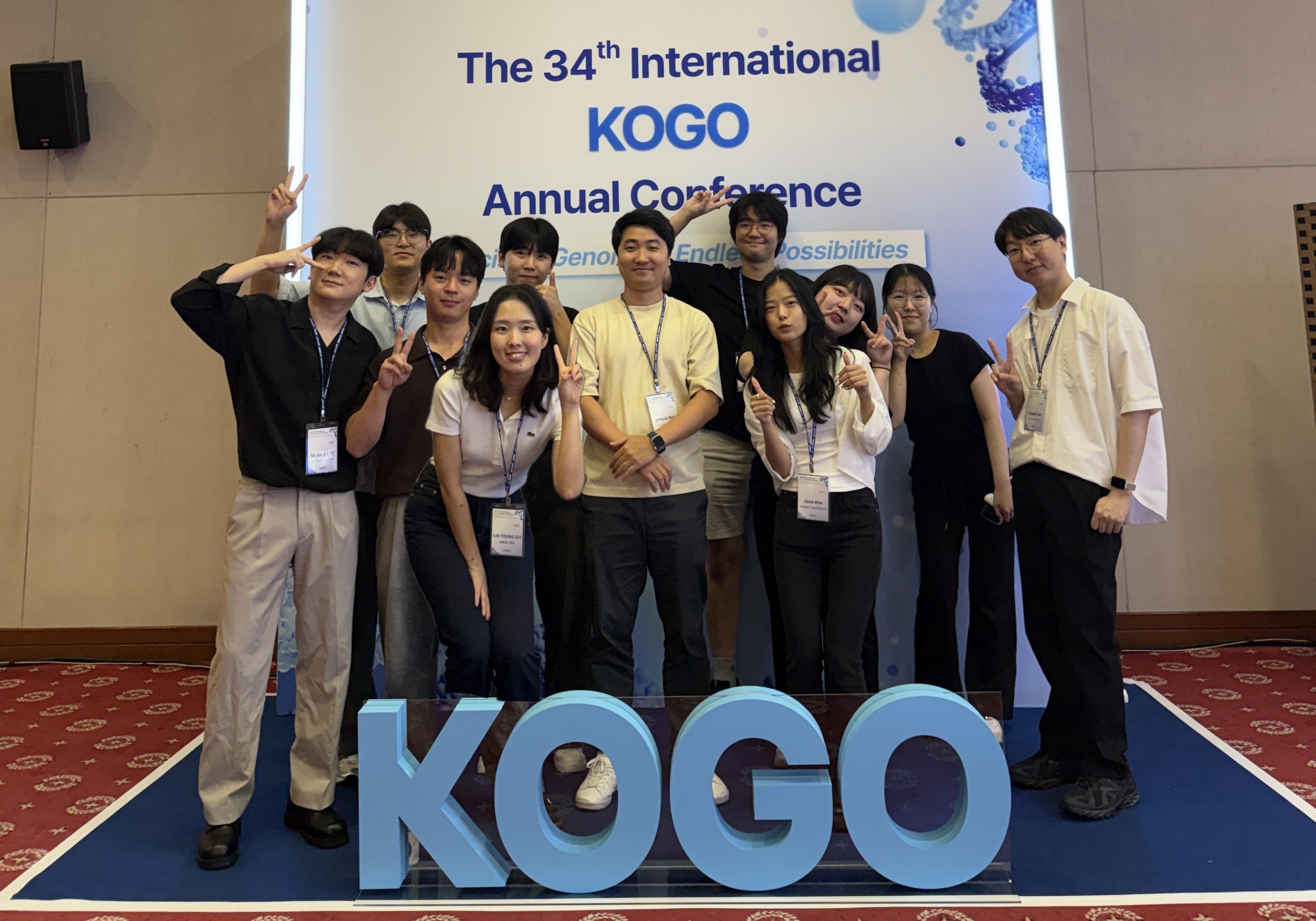 2025 한국유전체학회 KOGO